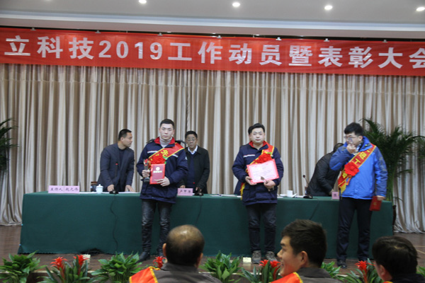 强烈热闹祝福奥凯立科技 2019年工作动员暨表扬大会成功召开