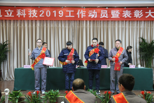 强烈热闹祝福奥凯立科技 2019年工作动员暨表扬大会成功召开