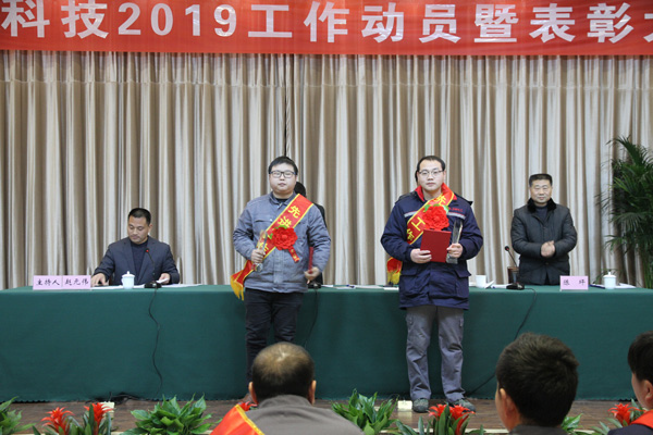 强烈热闹祝福奥凯立科技 2019年工作动员暨表扬大会成功召开